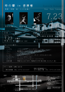 フレミッシュタイプ チェンバロ